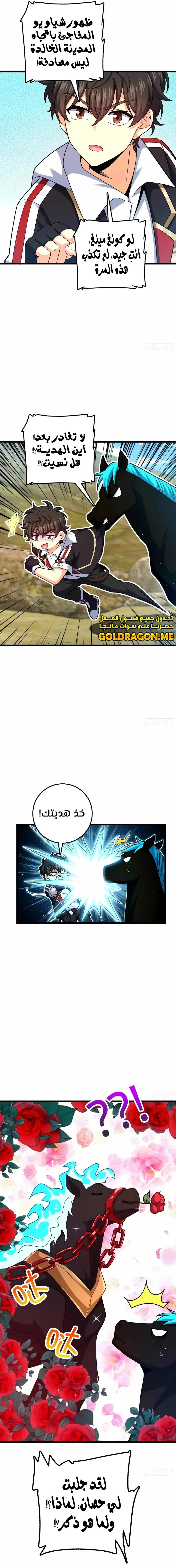Read Spare Me, great lord! AR Manga Online