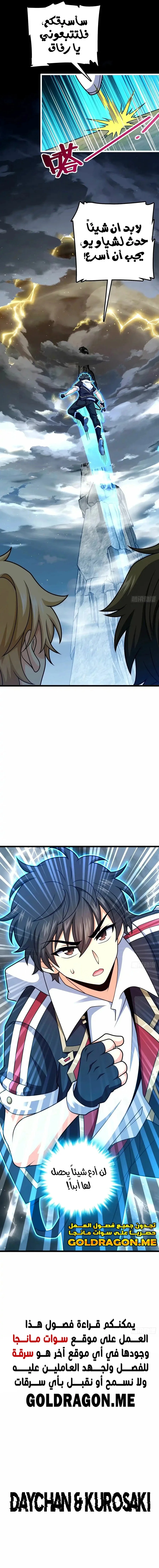 Read Spare Me, great lord! AR Manga Online