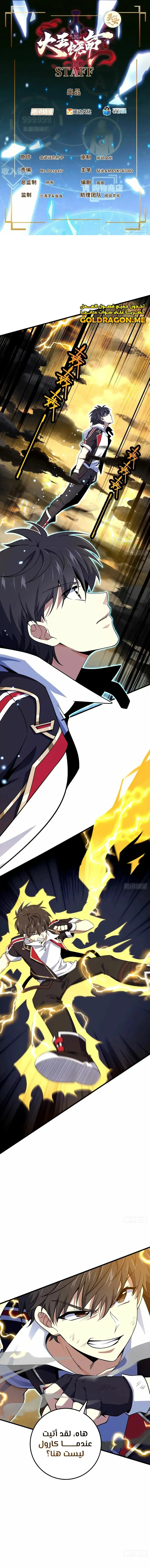 Read Spare Me, great lord! AR Manga Online
