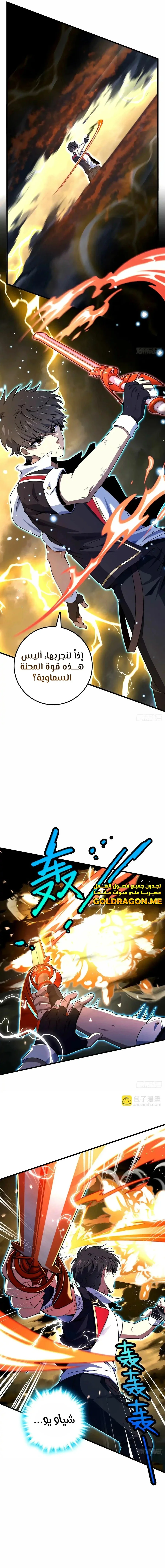 Read Spare Me, great lord! AR Manga Online