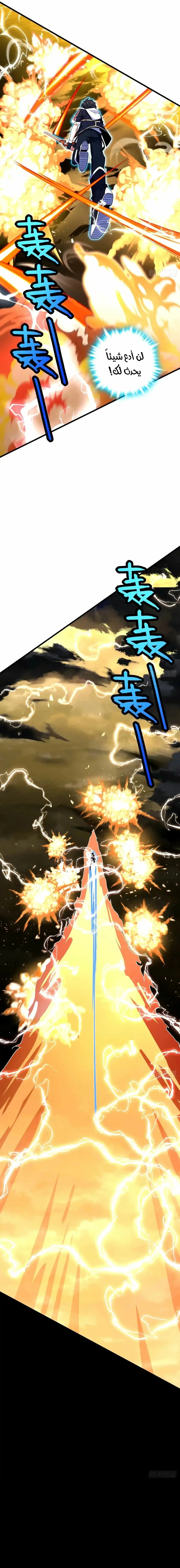 Read Spare Me, great lord! AR Manga Online