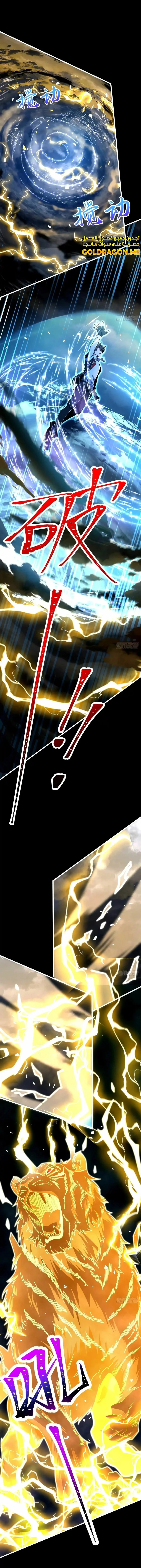 Read Spare Me, great lord! AR Manga Online