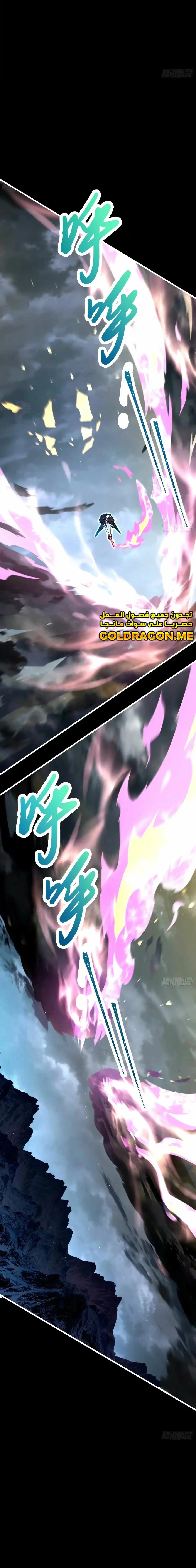 Read Spare Me, great lord! AR Manga Online
