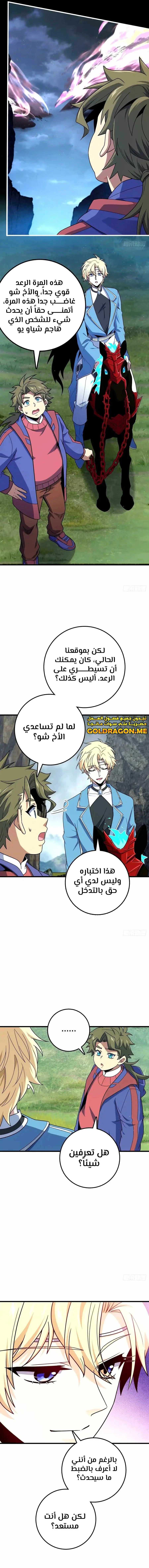 Read Spare Me, great lord! AR Manga Online