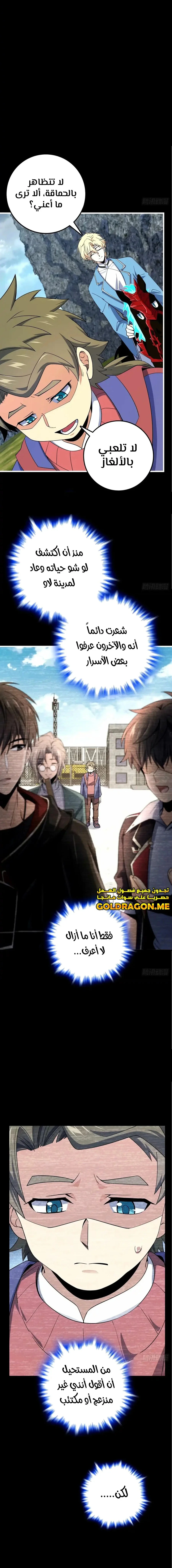 Read Spare Me, great lord! AR Manga Online
