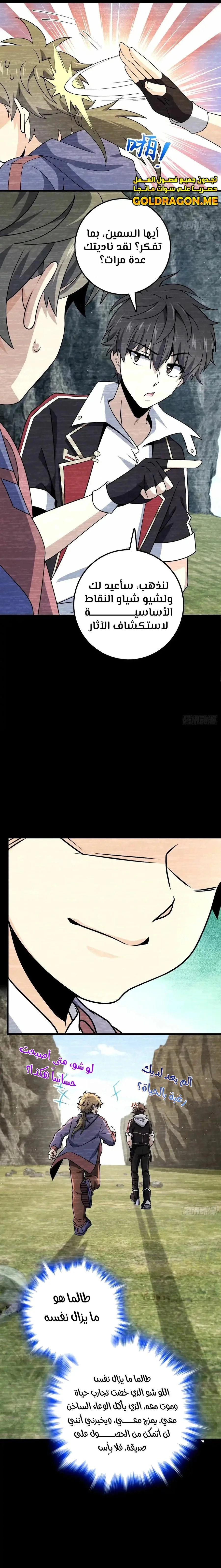 Read Spare Me, great lord! AR Manga Online