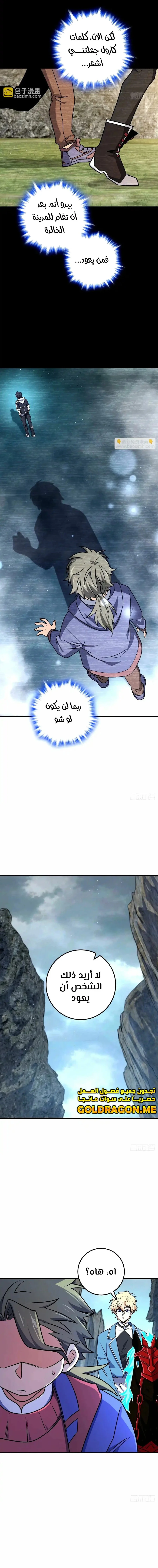 Read Spare Me, great lord! AR Manga Online