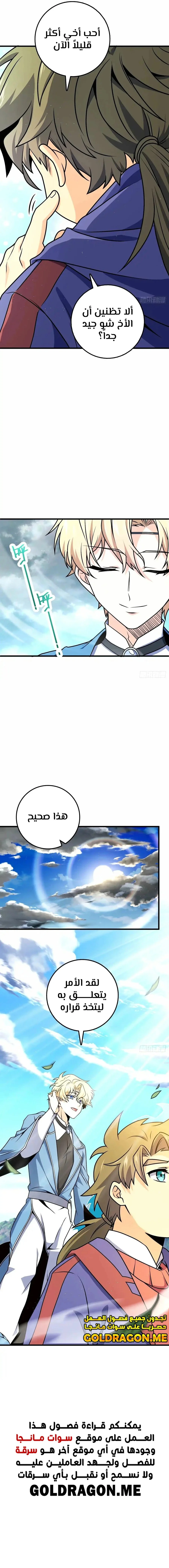 Read Spare Me, great lord! AR Manga Online