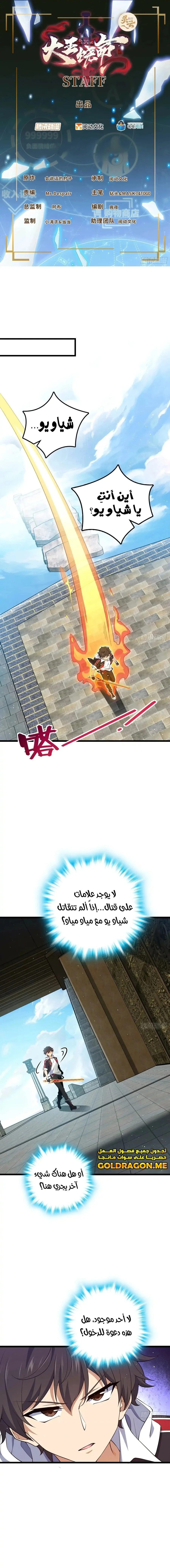 Read Spare Me, great lord! AR Manga Online