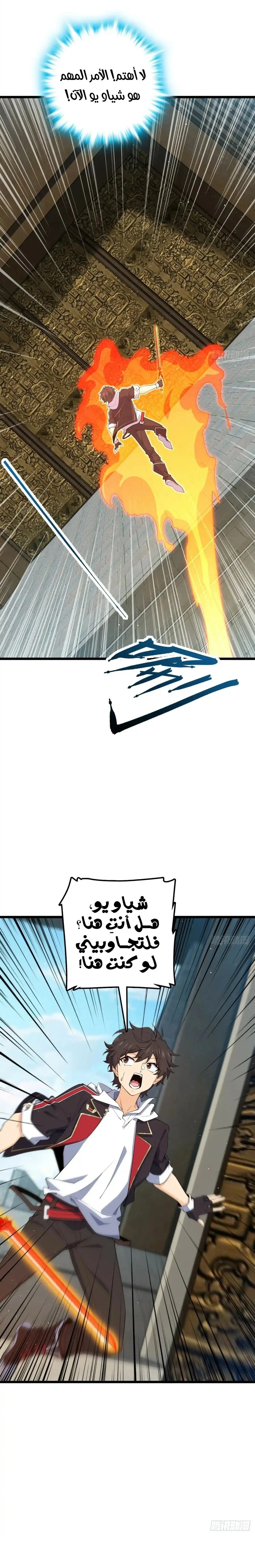 Read Spare Me, great lord! AR Manga Online