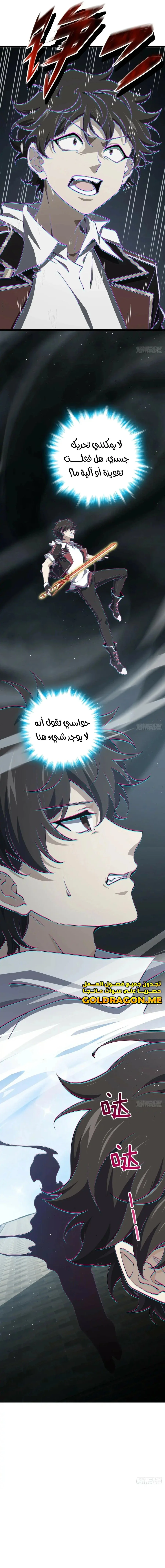 Read Spare Me, great lord! AR Manga Online