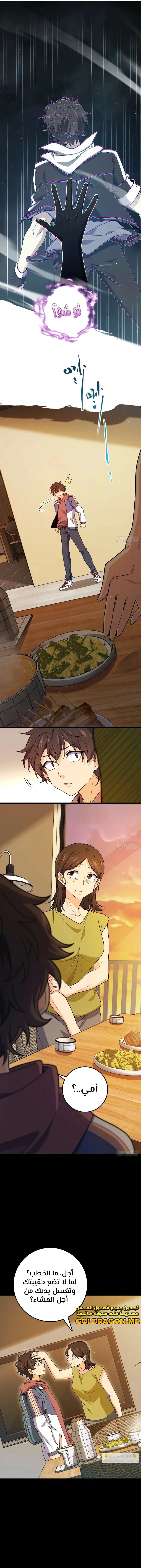 Read Spare Me, great lord! AR Manga Online