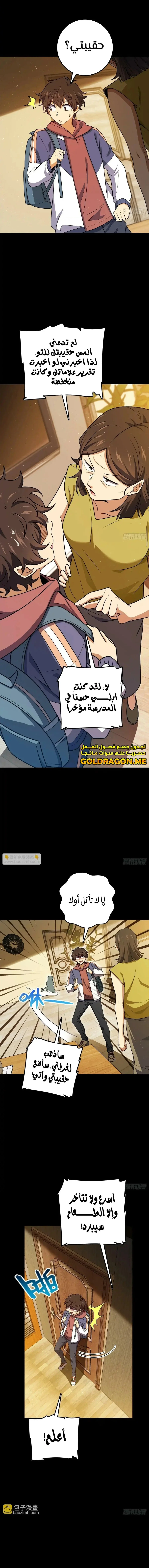 Read Spare Me, great lord! AR Manga Online