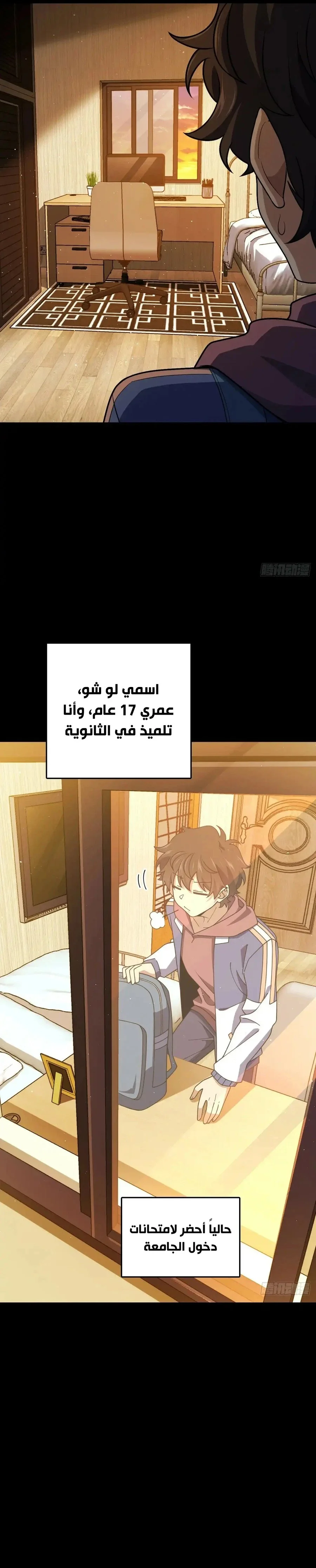 Read Spare Me, great lord! AR Manga Online