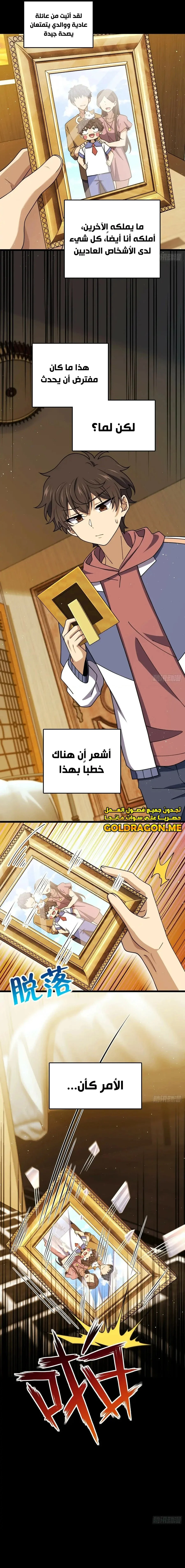 Read Spare Me, great lord! AR Manga Online