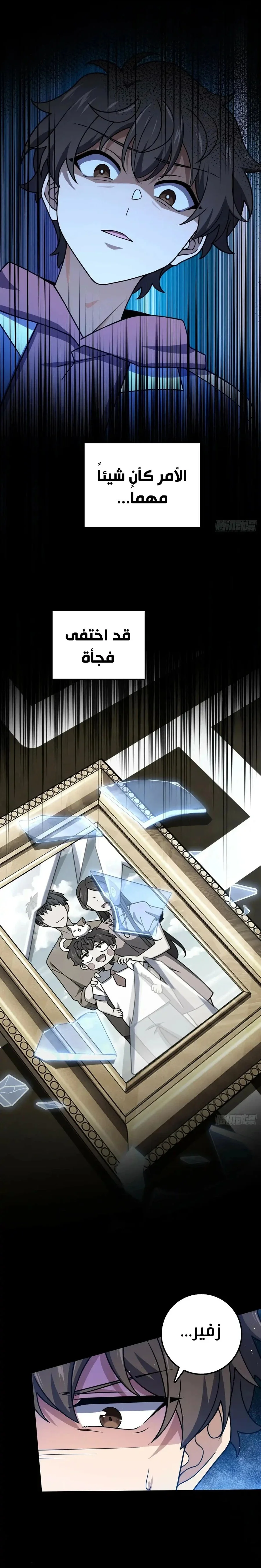 Read Spare Me, great lord! AR Manga Online