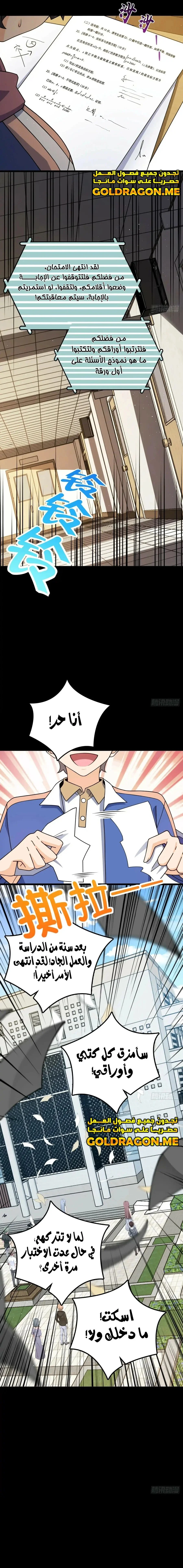 Read Spare Me, great lord! AR Manga Online