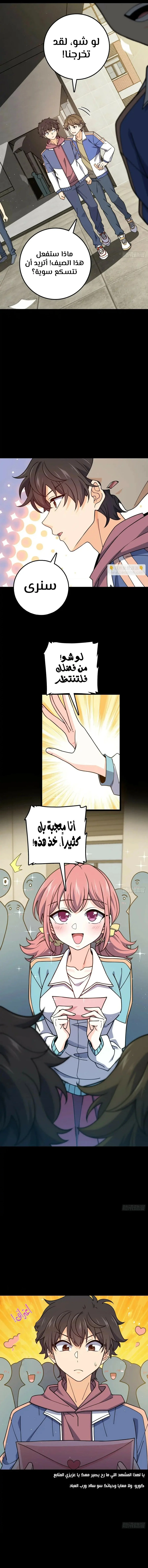 Read Spare Me, great lord! AR Manga Online
