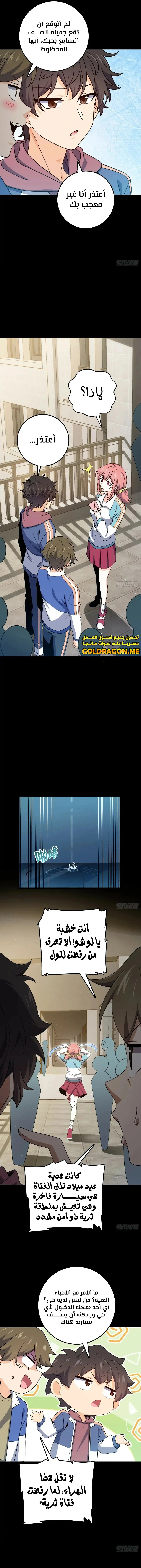 Read Spare Me, great lord! AR Manga Online