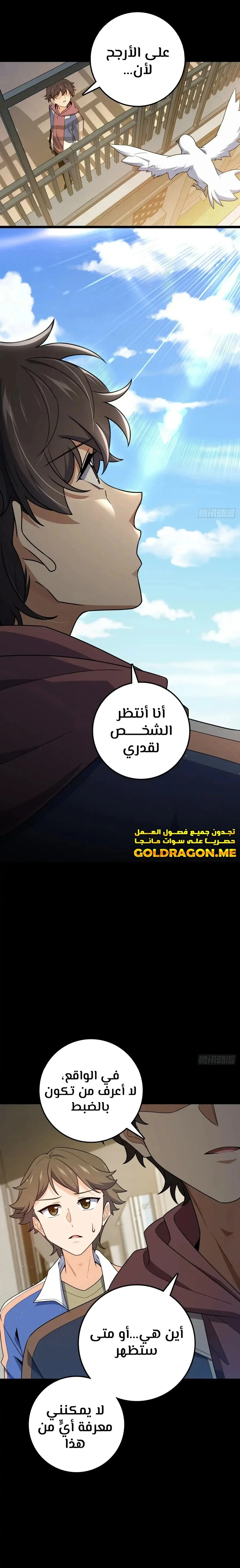 Read Spare Me, great lord! AR Manga Online