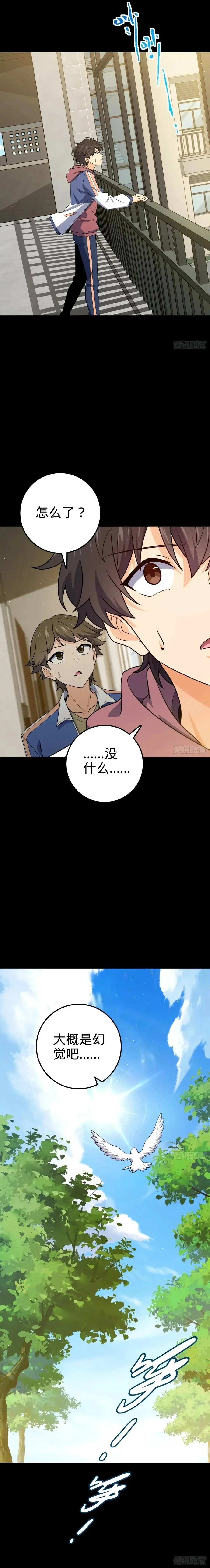 Read Spare Me, great lord! AR Manga Online