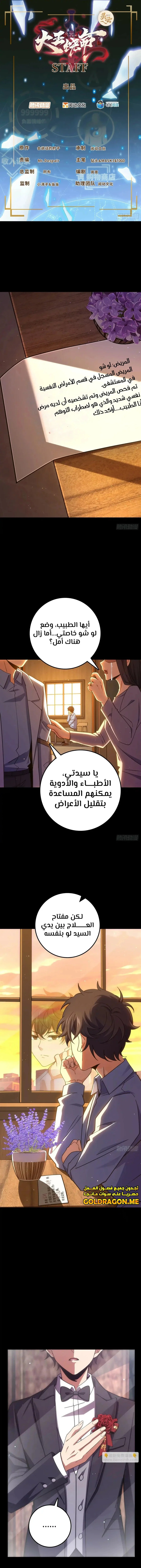Read Spare Me, great lord! AR Manga Online