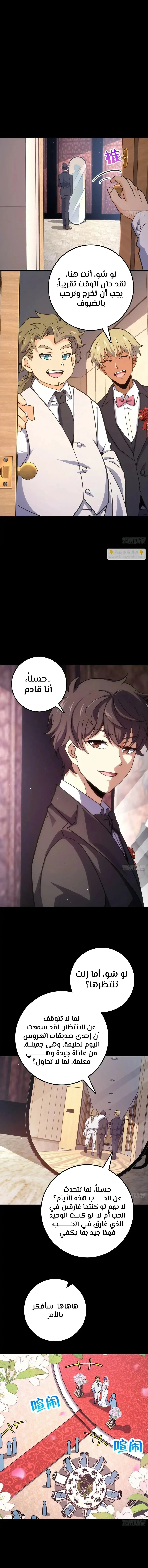 Read Spare Me, great lord! AR Manga Online