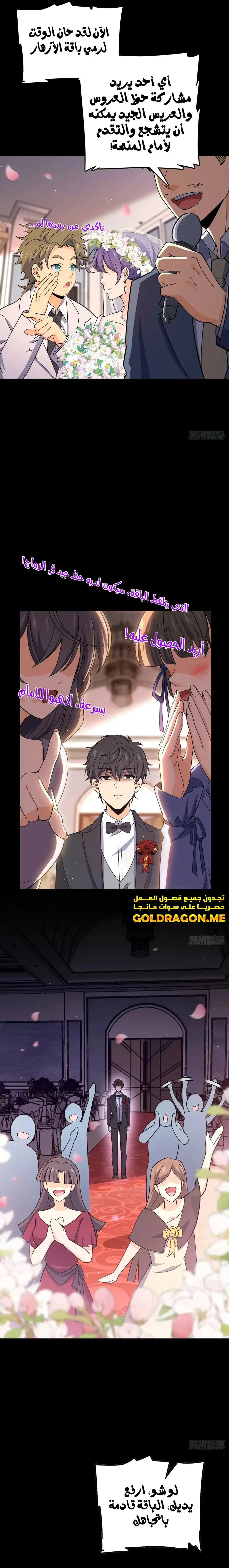 Read Spare Me, great lord! AR Manga Online