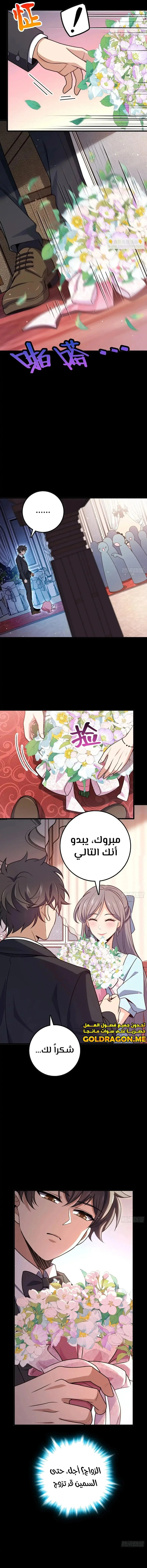 Read Spare Me, great lord! AR Manga Online