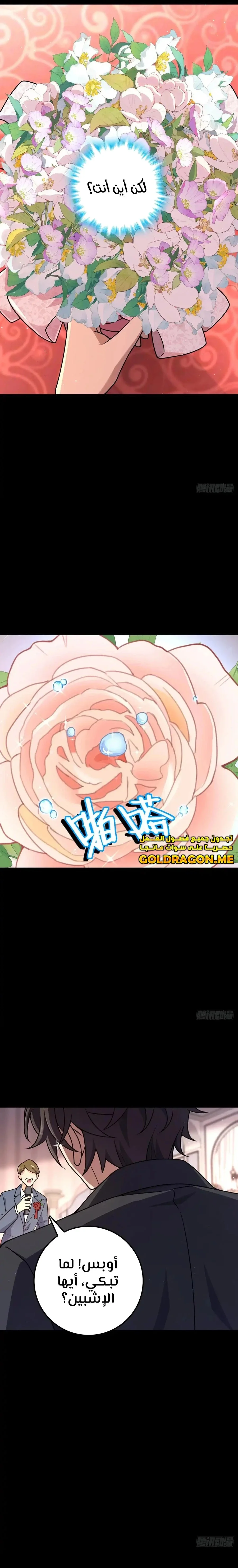 Read Spare Me, great lord! AR Manga Online