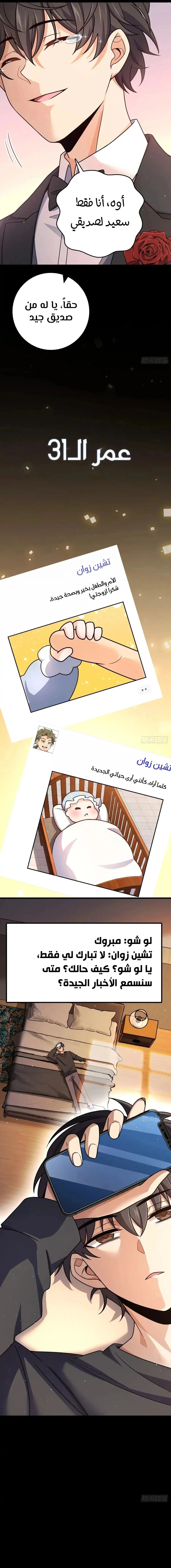Read Spare Me, great lord! AR Manga Online