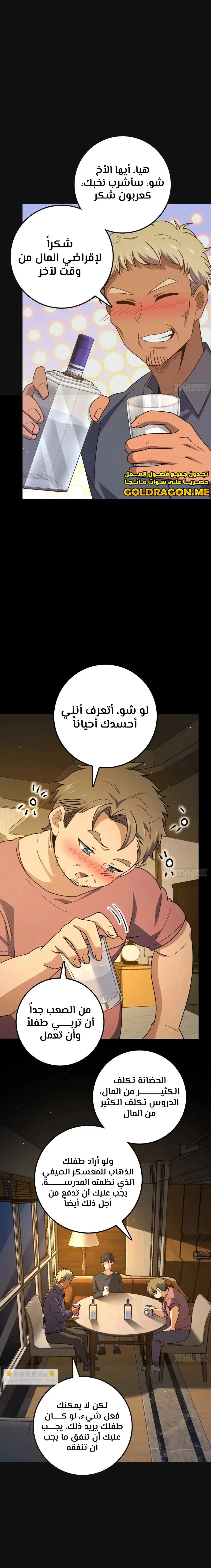 Read Spare Me, great lord! AR Manga Online