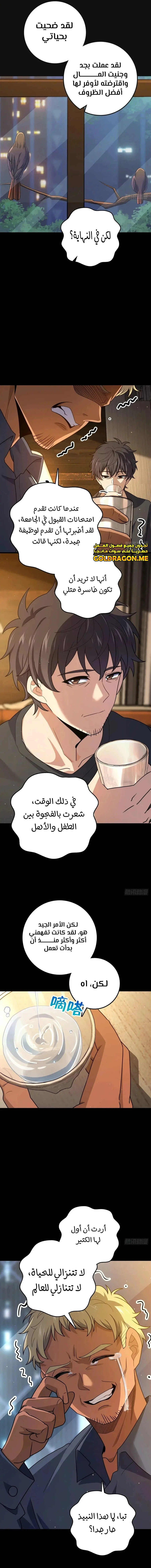 Read Spare Me, great lord! AR Manga Online