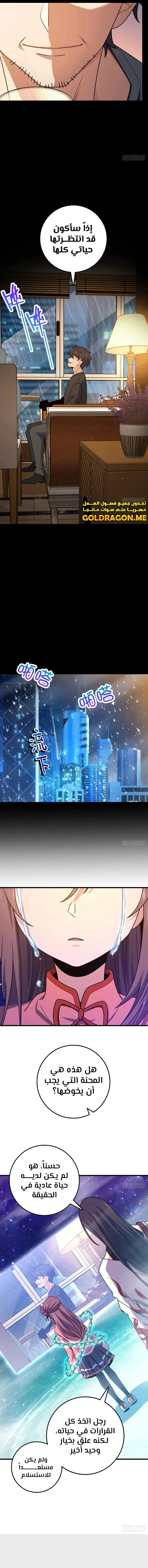 Read Spare Me, great lord! AR Manga Online
