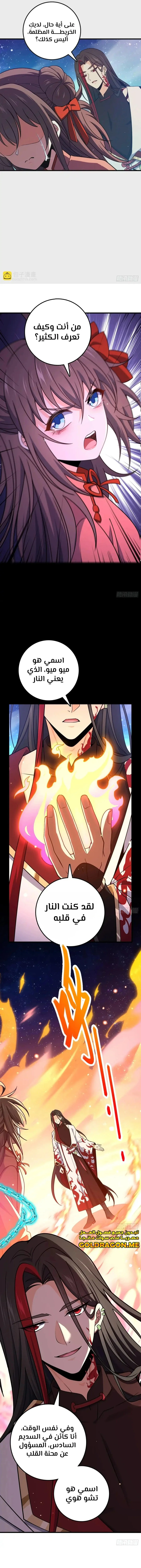 Read Spare Me, great lord! AR Manga Online