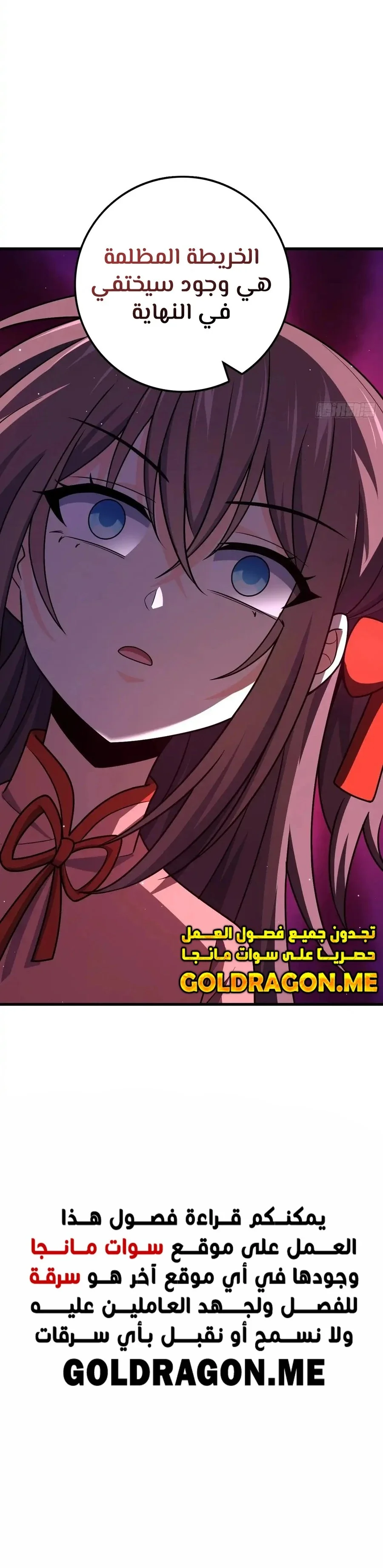 Read Spare Me, great lord! AR Manga Online