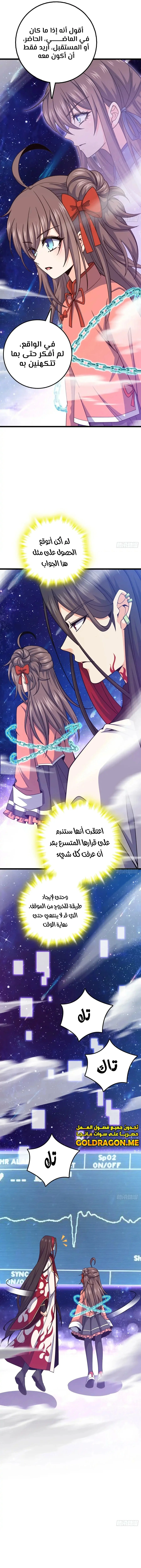 Read Spare Me, great lord! AR Manga Online