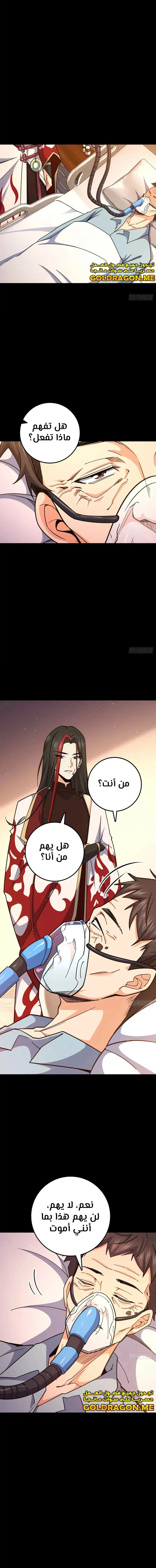 Read Spare Me, great lord! AR Manga Online