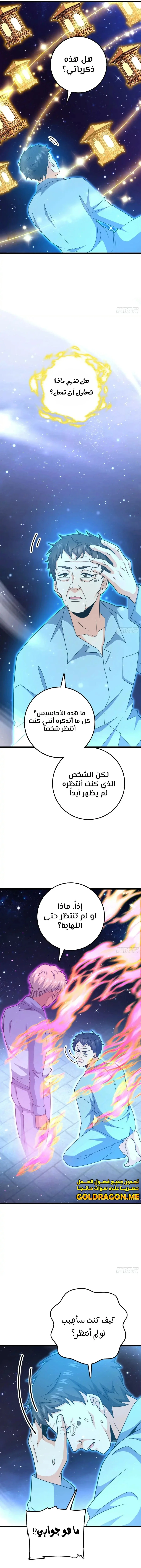 Read Spare Me, great lord! AR Manga Online