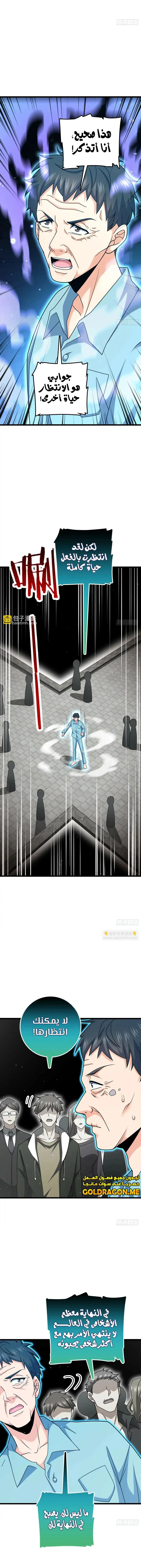 Read Spare Me, great lord! AR Manga Online