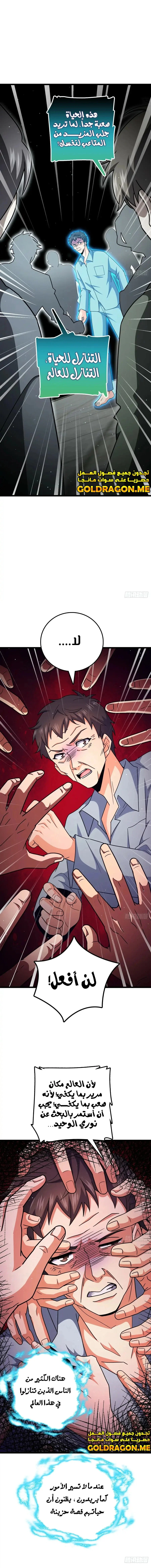 Read Spare Me, great lord! AR Manga Online