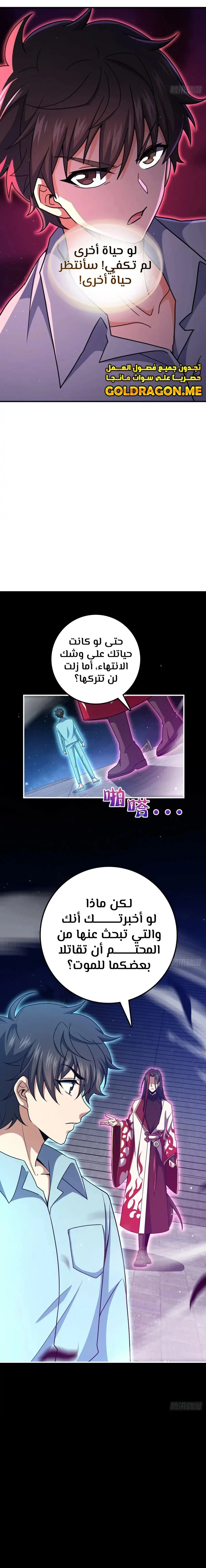 Read Spare Me, great lord! AR Manga Online