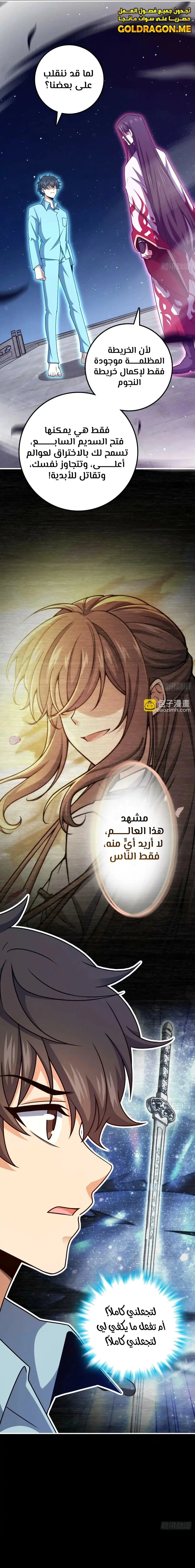 Read Spare Me, great lord! AR Manga Online