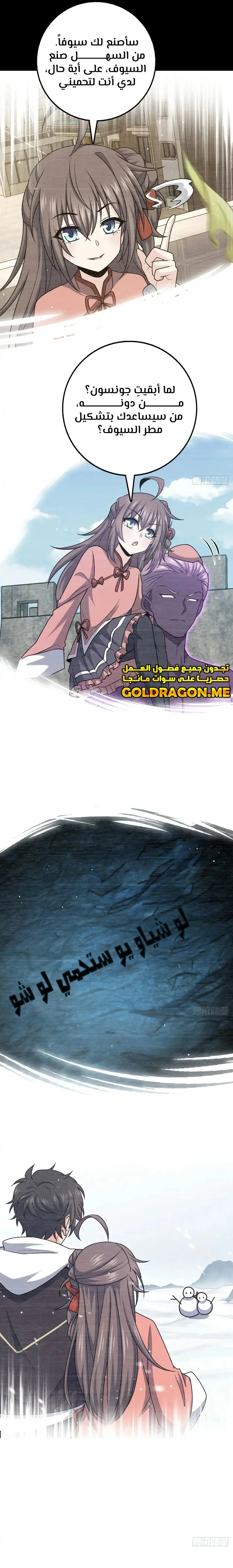 Read Spare Me, great lord! AR Manga Online