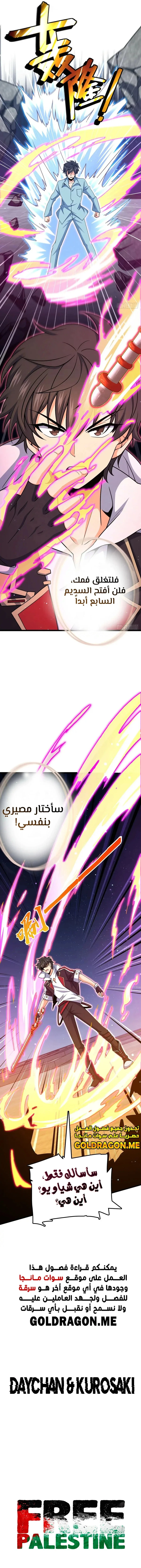 Read Spare Me, great lord! AR Manga Online