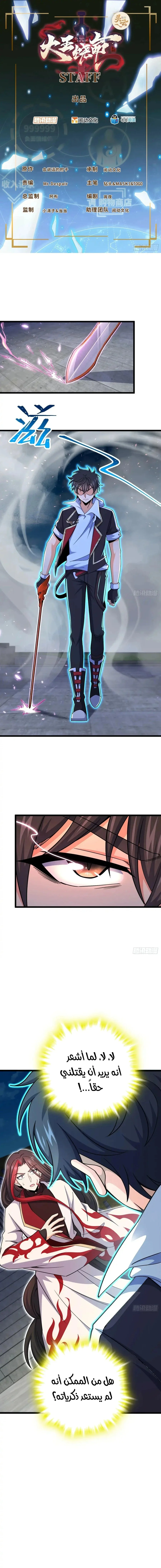 Read Spare Me, great lord! AR Manga Online