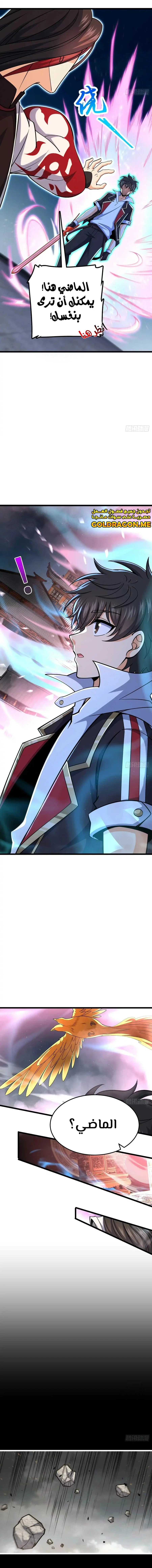 Read Spare Me, great lord! AR Manga Online