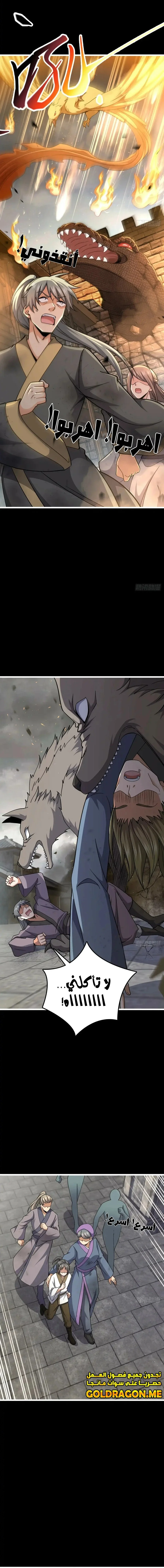 Read Spare Me, great lord! AR Manga Online