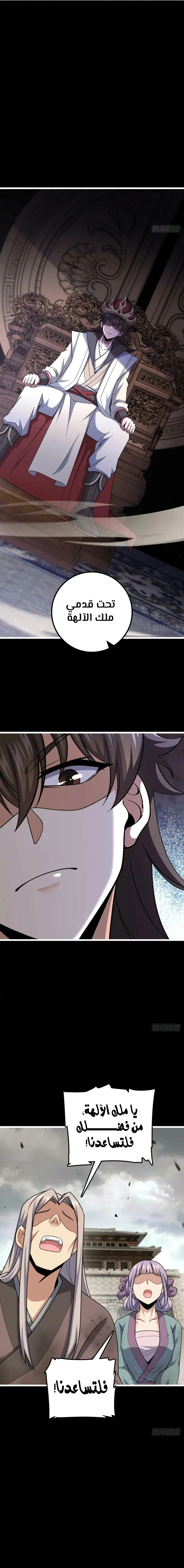 Read Spare Me, great lord! AR Manga Online