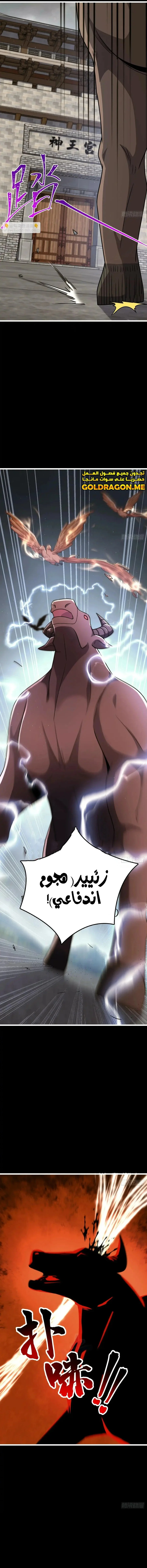 Read Spare Me, great lord! AR Manga Online